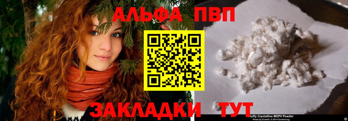 Alfa_PVP крисы CK Белгород