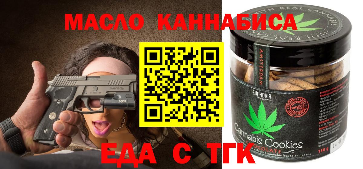 Canna-Cookies конопля  Вход с VPN  Белгород 