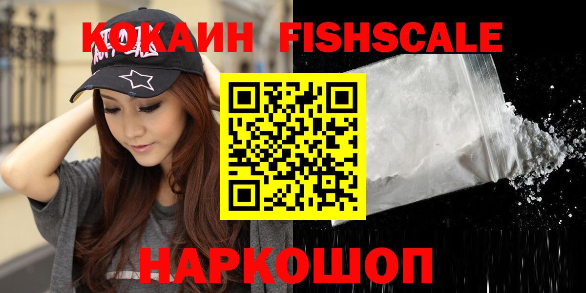 Белгород  КОКАИН Боливия  КОКАИН  Вход с VPN 