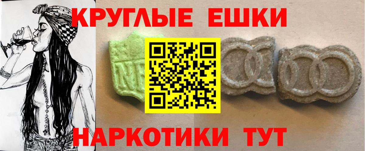 ЭКСТАЗИ 280 MDMA  МЕГА ТОР  Белгород  Вход с VPN 