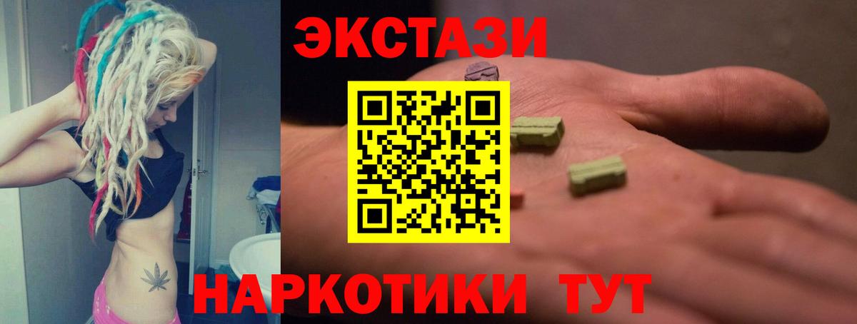 Экстази mix Белгород