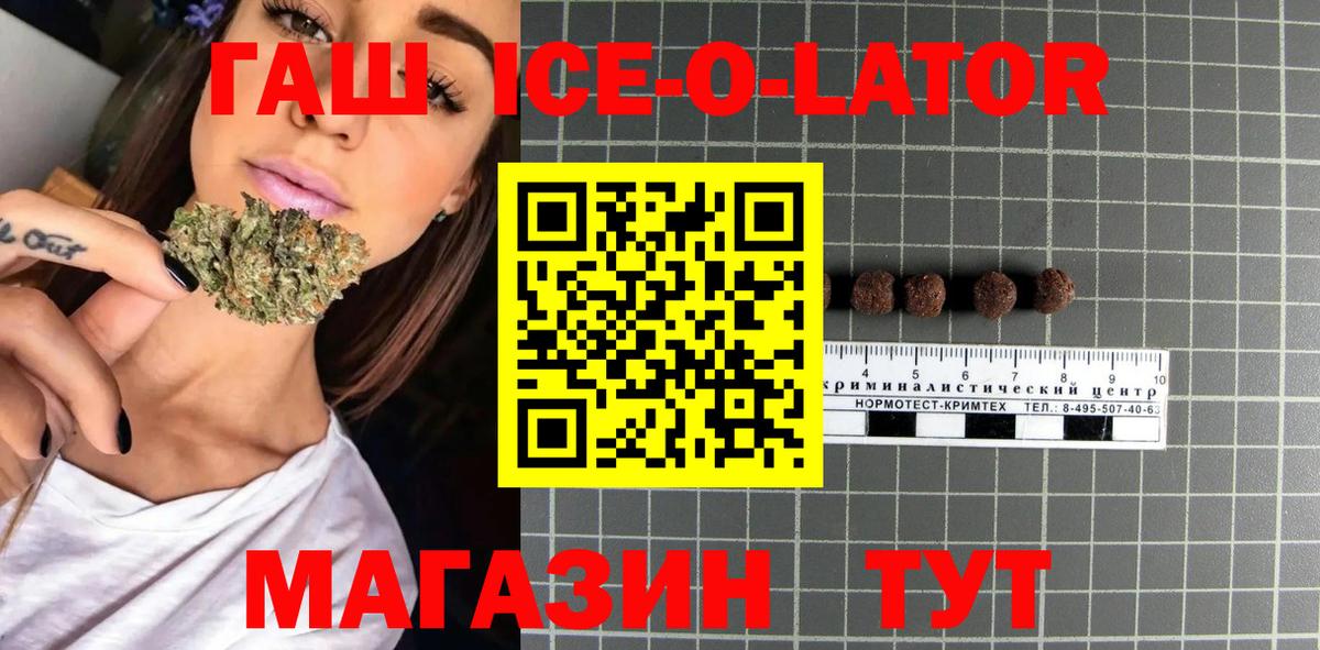 Гашиш убойный Белгород