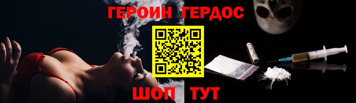 ГЕРОИН гречка Белгород