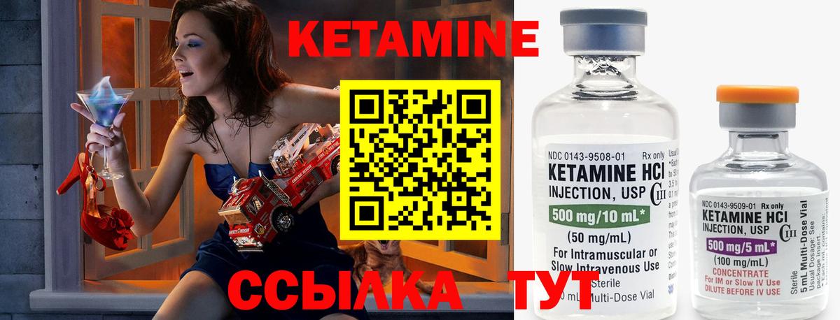 КЕТАМИН ketamine  Вход с VPN  КЕТАМИН VHQ  Белгород 