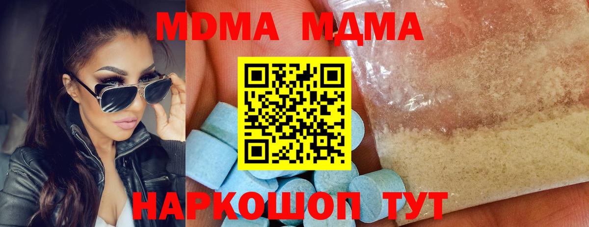 MDMA молли  МДМА crystal  МДМА  Вход с VPN  Белгород 