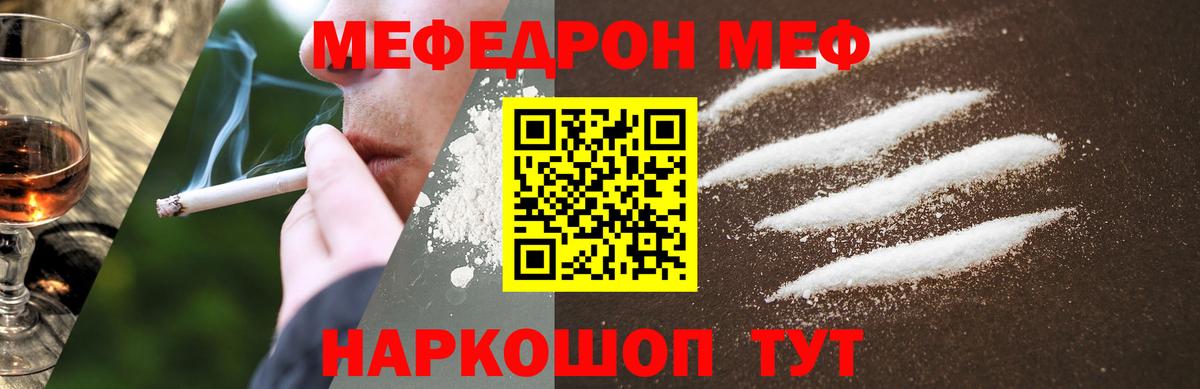 МЕФ  Белгород