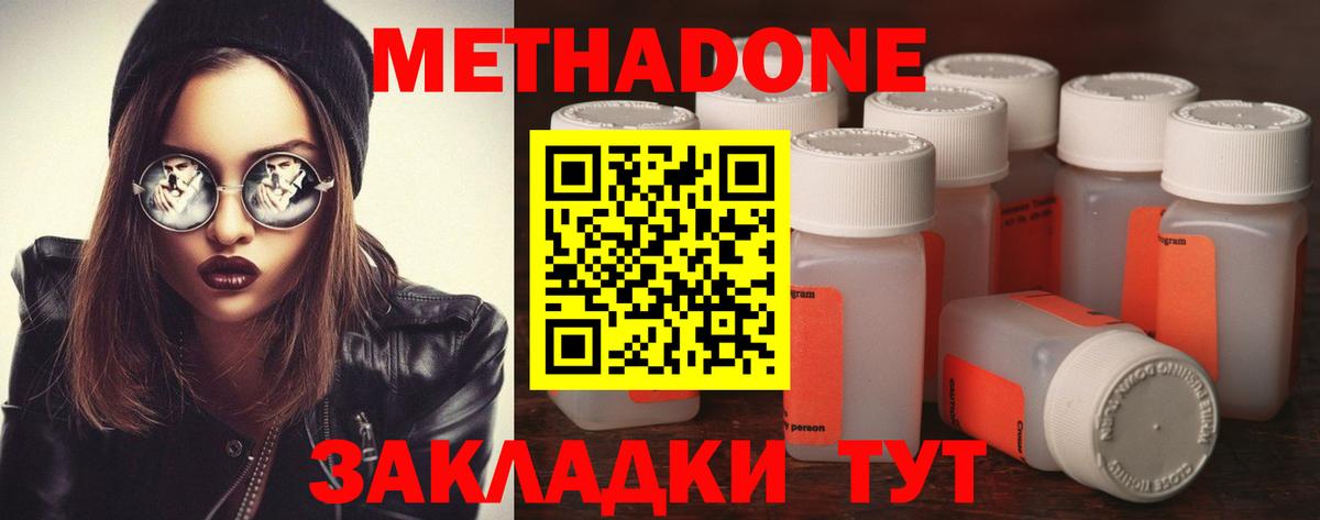 Белгород  МЕТАДОН VHQ  OMG сайт  Вход с VPN 