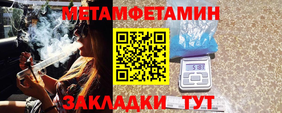 Первитин пудра Белгород