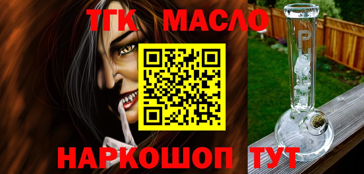 ТГК Wax Белгород