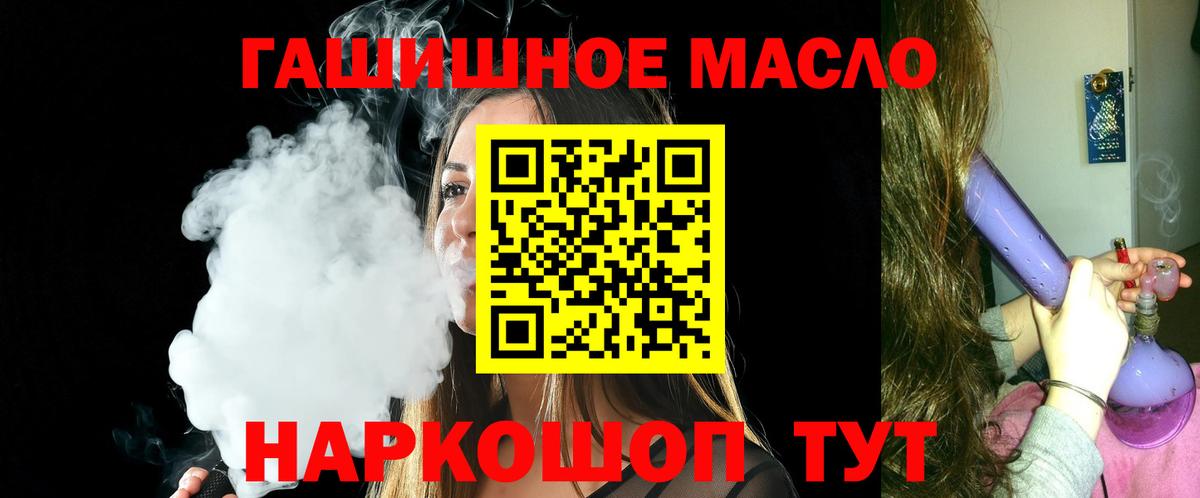 продажа наркотиков  Вход с VPN  Белгород  ТГК жижа  ТГК THC oil 