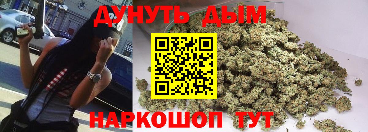 Белгород  Бошки марихуана план  Канабис SATIVA & INDICA  Вход с VPN 